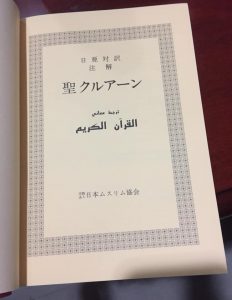 Japanese Buddhist Woman Hands Over Qur’an with Japanese Texts
